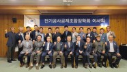 제67회 이사회
