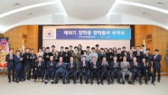 제19기 장학생(일반전형) 장학증서 수여식 2024-02-16